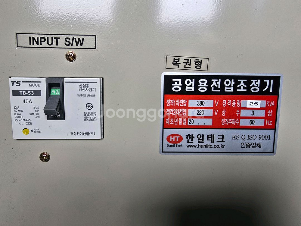 다운트랜스 25kva--4
