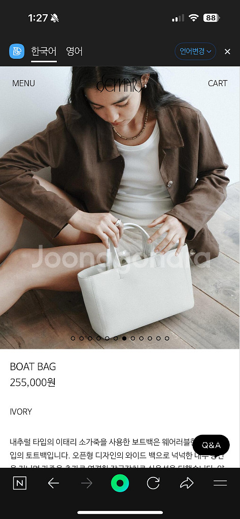 드마스 보트백 아이보리--1