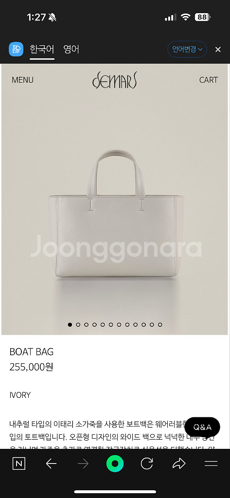 드마스 보트백 아이보리--0