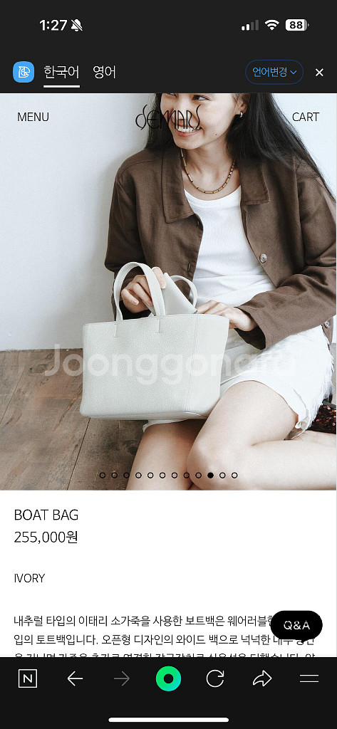 드마스 보트백 아이보리--2