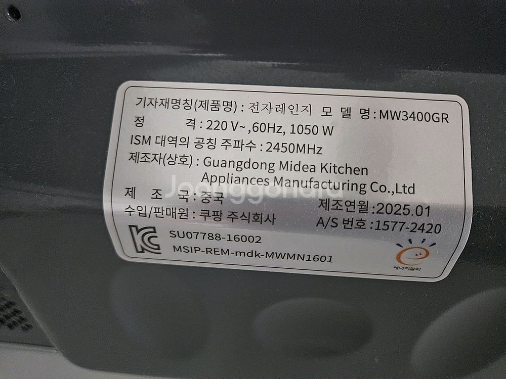전자렌지--3
