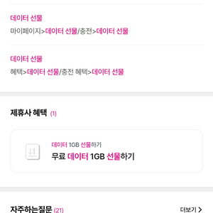 유플데이터2기가3천원