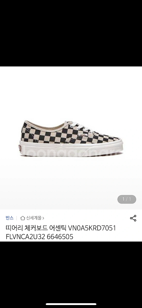 반스 체커보드 230 새상품--0