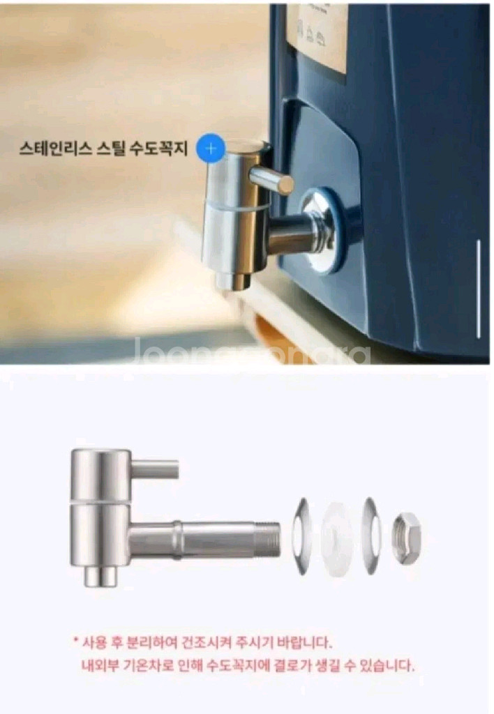 락앤락 캠핑 보냉 워터저그 7L 새상품--3