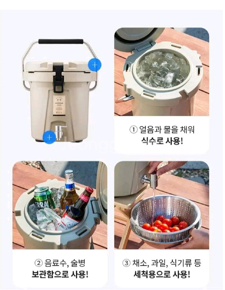 락앤락 캠핑 보냉 워터저그 7L 새상품--5