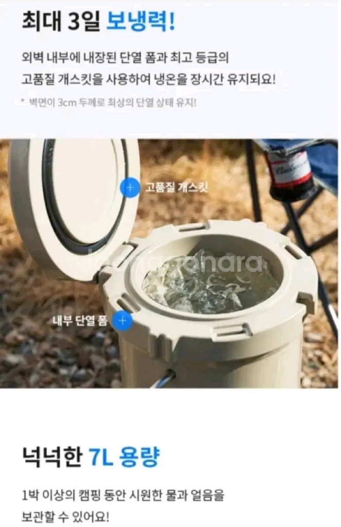 락앤락 캠핑 보냉 워터저그 7L 새상품--4