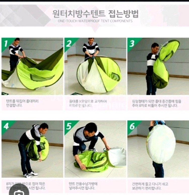 무배새원터치텐트캠핑텐트5인ㅡ6인양문개방방수가방42--3
