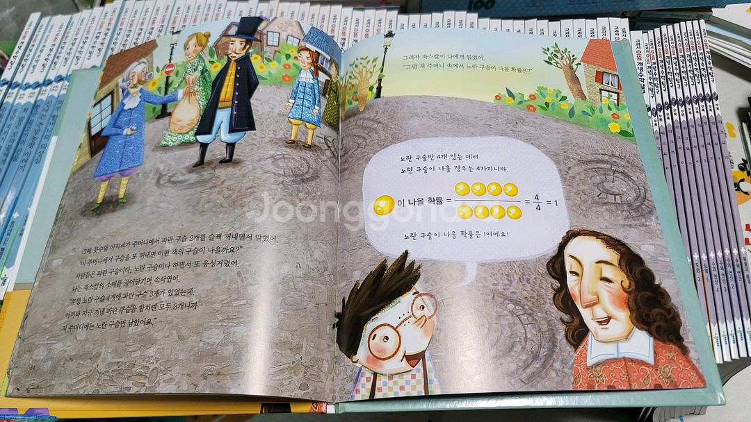 으뜸개념수학탐구--2