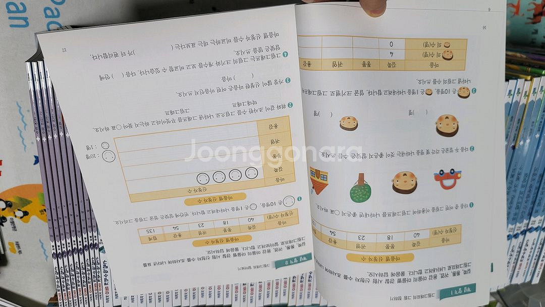 으뜸개념수학탐구--3