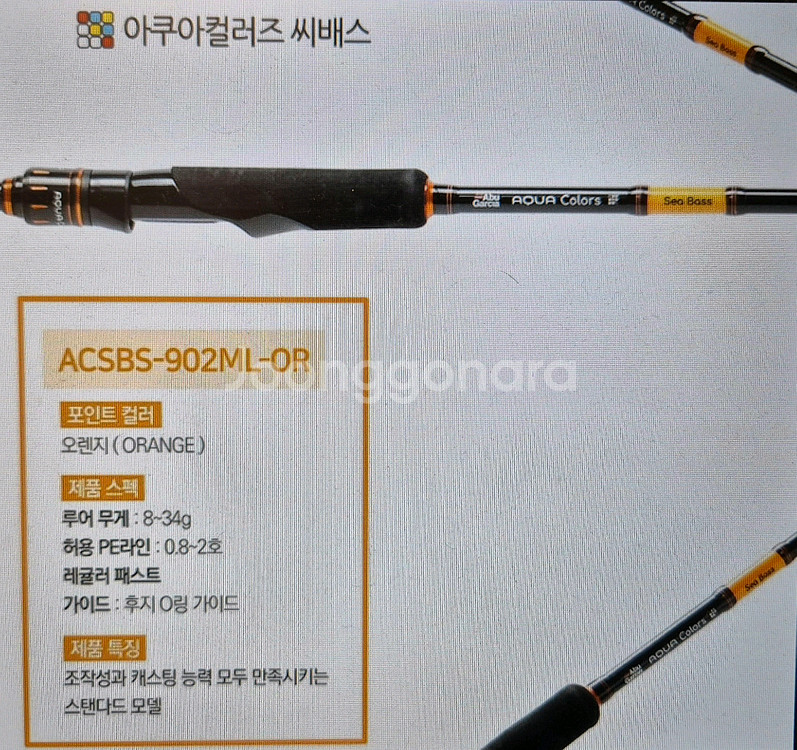 아부가르시아 아쿠아컬러즈 씨배즈 902ml 팝니다--8