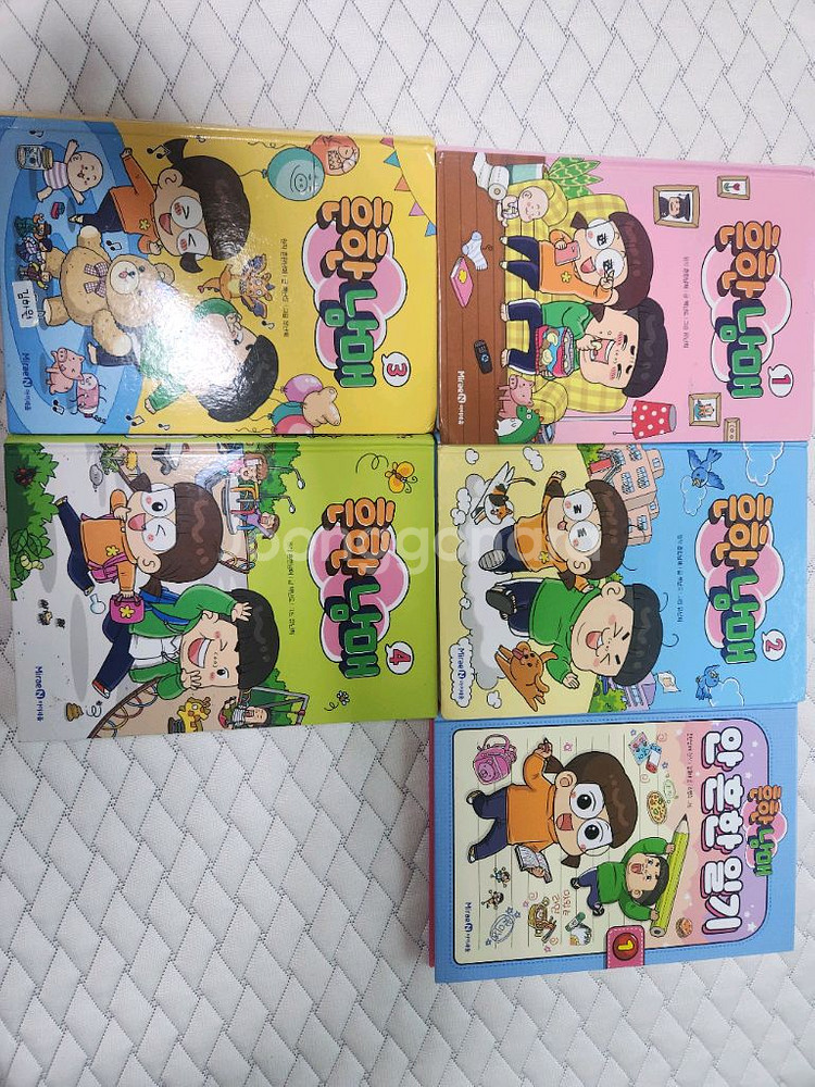 흔한남매 1, 2, 3, 4권이랑 안 흔한 일기 1--0