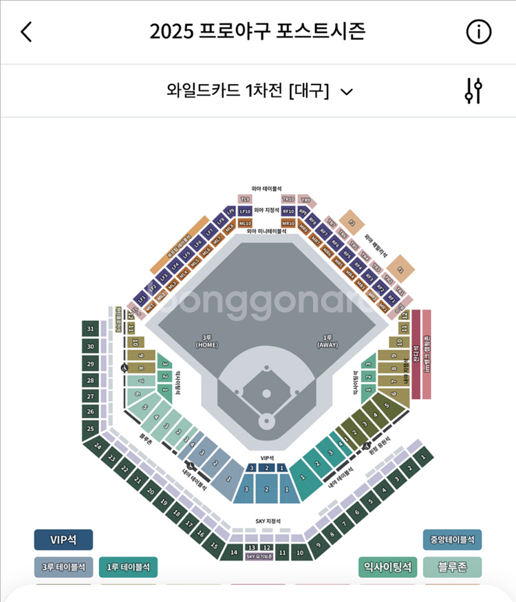 *후불*KBO 와일드카드 삼성 vs NC 테이블석 2연--0