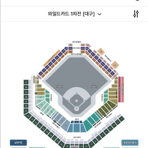 *후불*KBO 와일드카드 삼성 vs NC 테이블석 2연