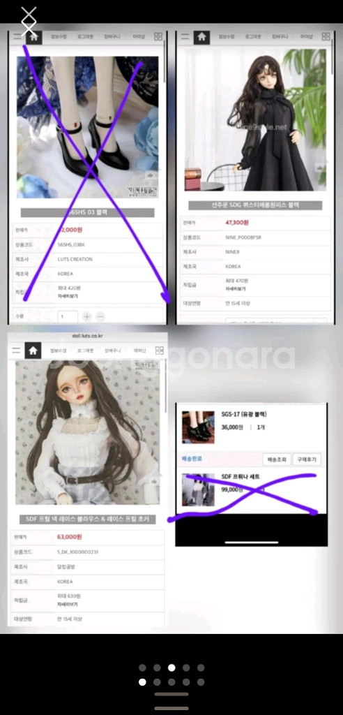 루츠돌 시니어65델프 의상 가발 신발 안구 10종 일괄--0