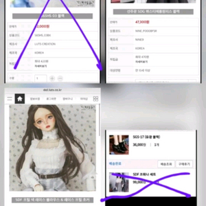 루츠돌 시니어65델프 의상 가발 신발 안구 10종 일괄