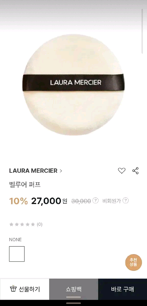 로라 메르시에 트랜스루센트 루스 세팅 파우더--4