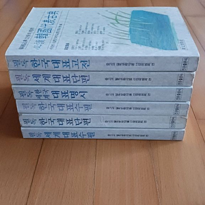 필독한국대표고전,세계대표수필,한국대표단편등 일괄