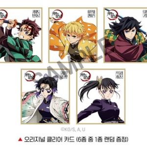 귀멸의칼날 7주차 특전 클리어 색지