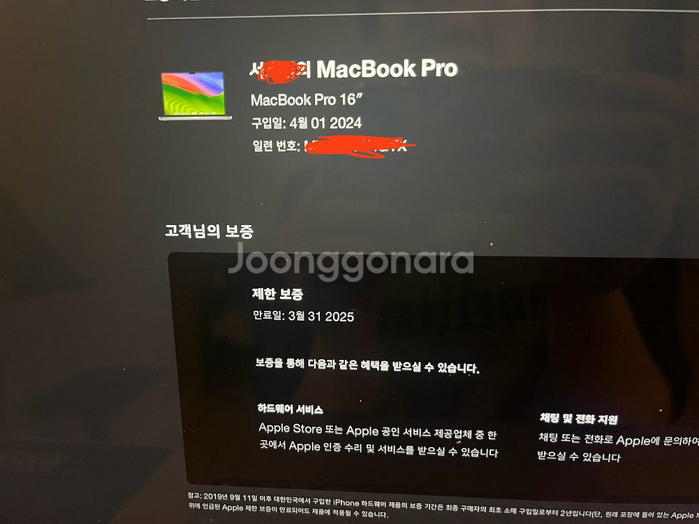 맥북16인치 M1 max 신품급 판매합니다--2