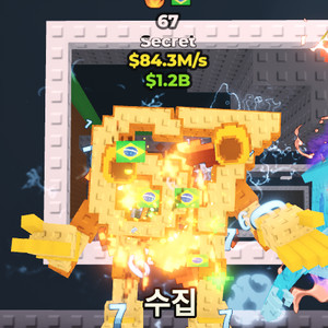 브레인롯트트훔치기 팝니다