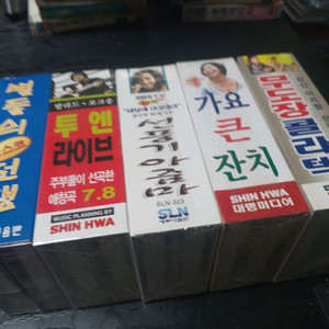 미개봉 가요 리메이크 카세트 테이프 5종 10개입니다