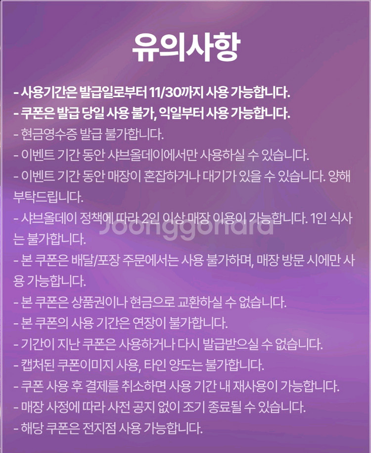 샤브올데이 1만원 할인권 1개--1