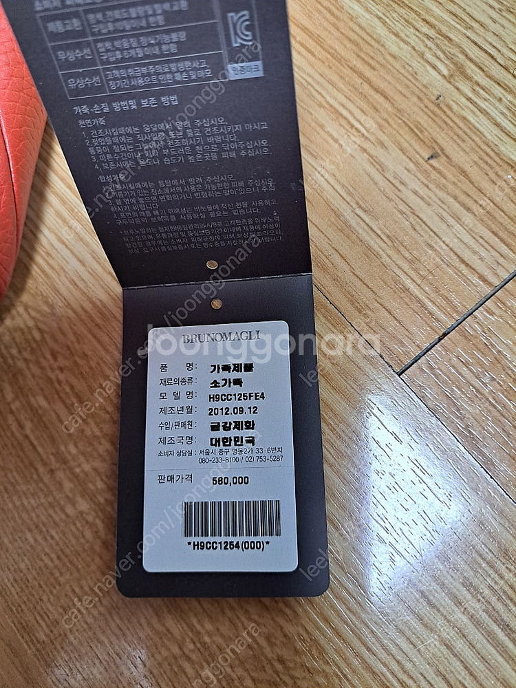 브루노말리 김남주 소가죽 백팩 H9CC125FE4--5