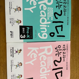 영어교과서 읽는 리딩 prek 3,4권