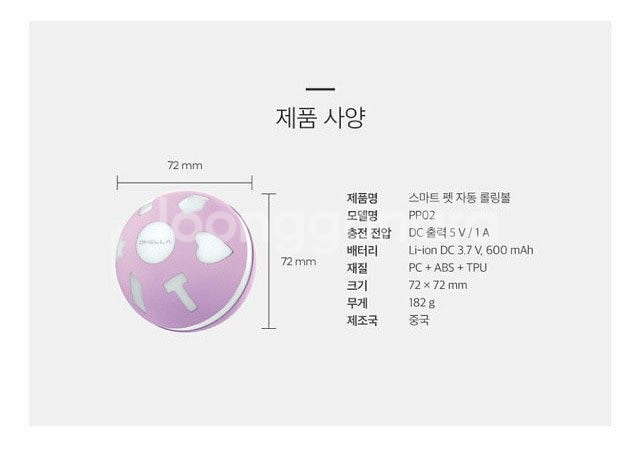 반려동물 장난감 스마트 펫 자동 롤링볼 PPO02--7