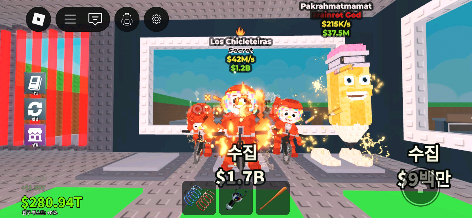 브레인롯트트훔치기--0