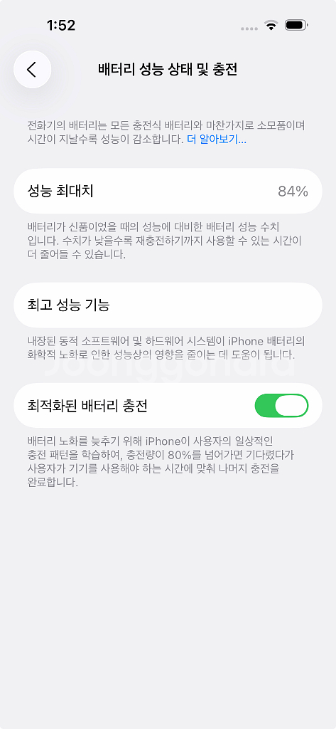 아이폰14프로 스페이스 블랙 128기가--7