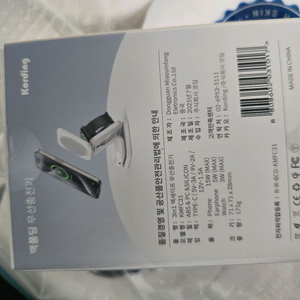 코딩 맥폴딩 이어맥 3in1 무선충전기 미개봉