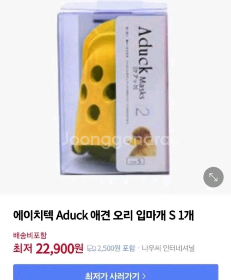 에이치텍 애견 오리 입마개 S--2