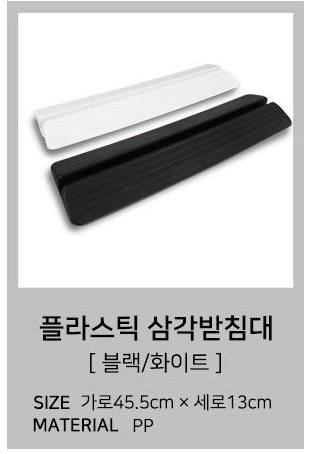 딩동펫 반려동물 안전문 부속품 삼각받침대 / 2개 이미지