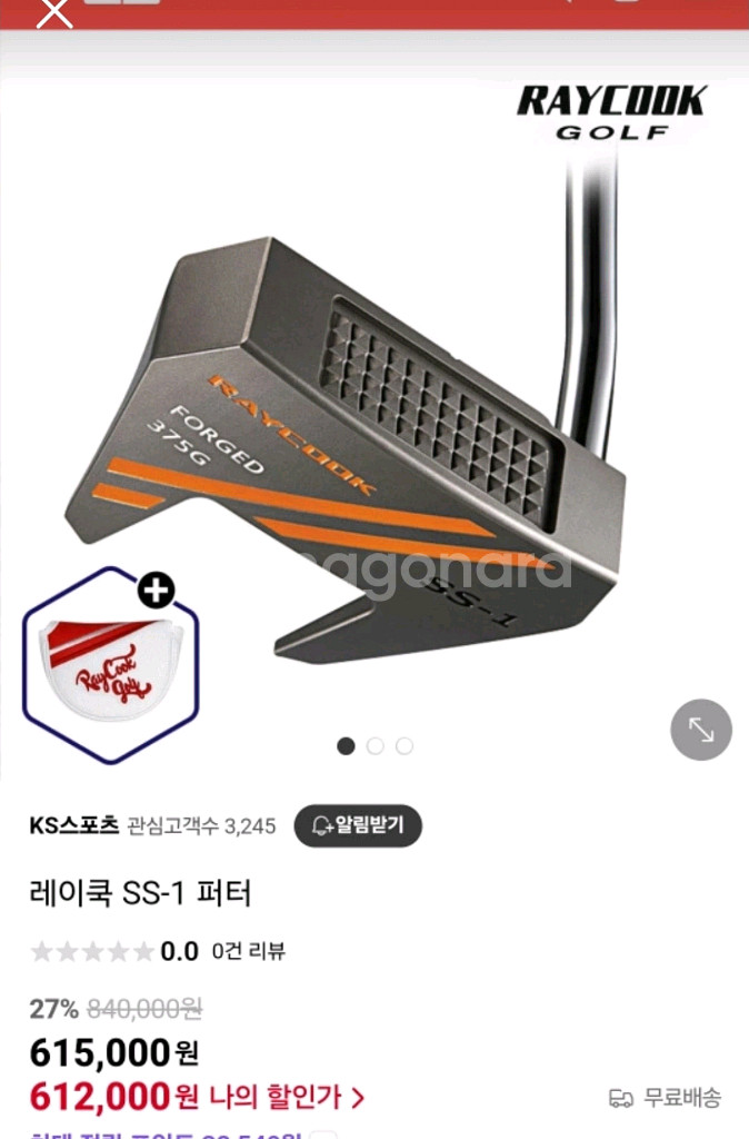 레이쿡 SS-1 퍼터 34인치--0