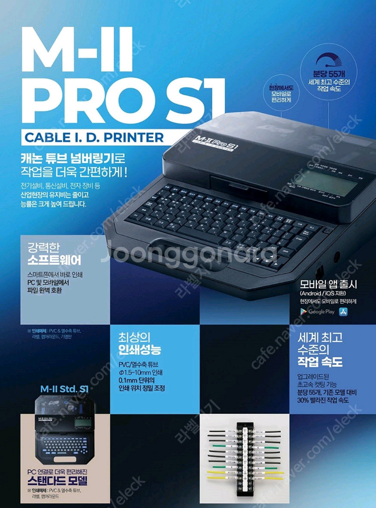 캐논 신형 넘버링기 M-II PRO S1 판매합니다--1