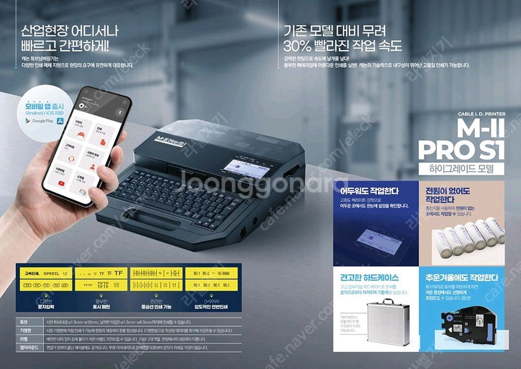 캐논 신형 넘버링기 M-II PRO S1 판매합니다--2