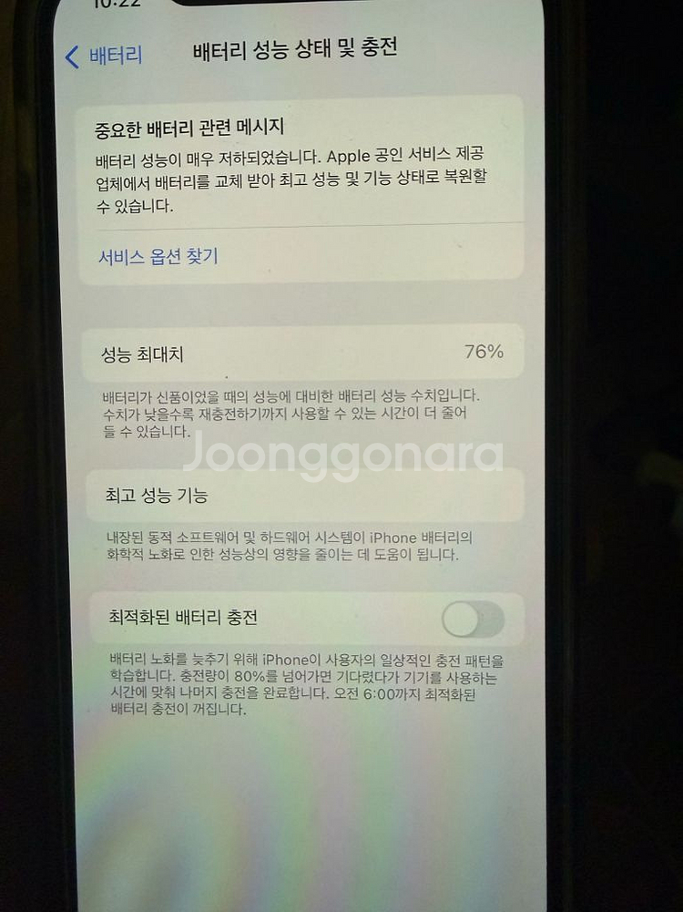 아이폰12프로 그래파이트 128--6