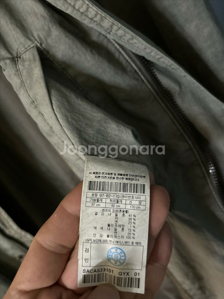시리즈 가먼트다잉 코트 100사이즈 새상품--18