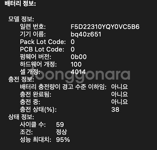 m1max 맥북 16인치 상태A--3