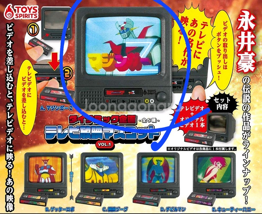 TOYS SPIRITS 추억의 TV 마스코트 테레비가챠--0