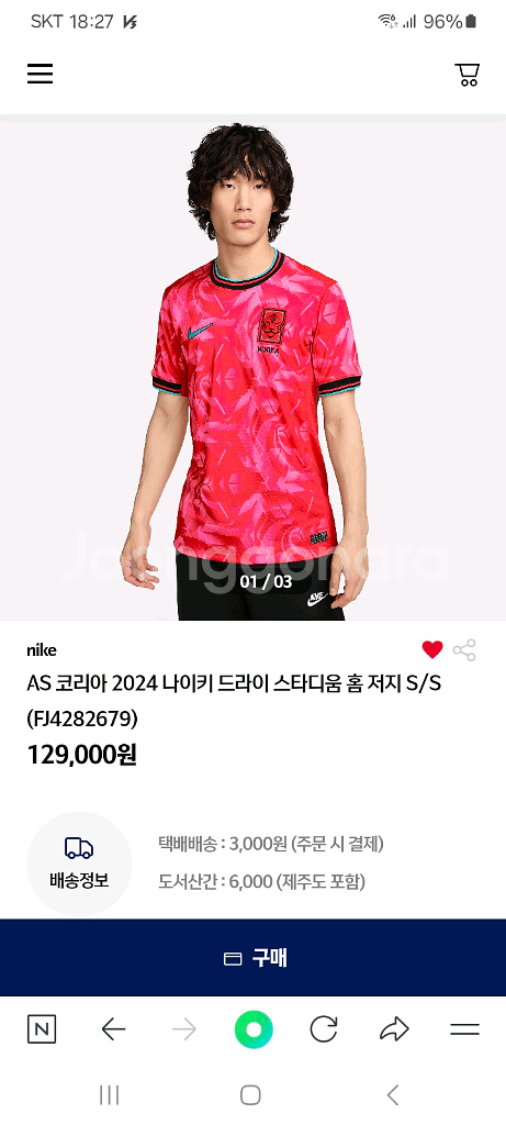 축구 국대 유니폼(나이키 레플리카)--0