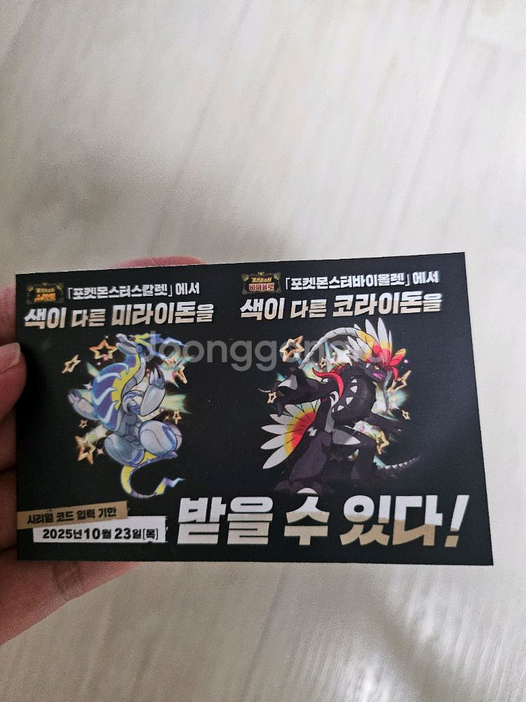 포켓몬스터 스칼렛 바이올렛 미라이돈 코라이돈--0