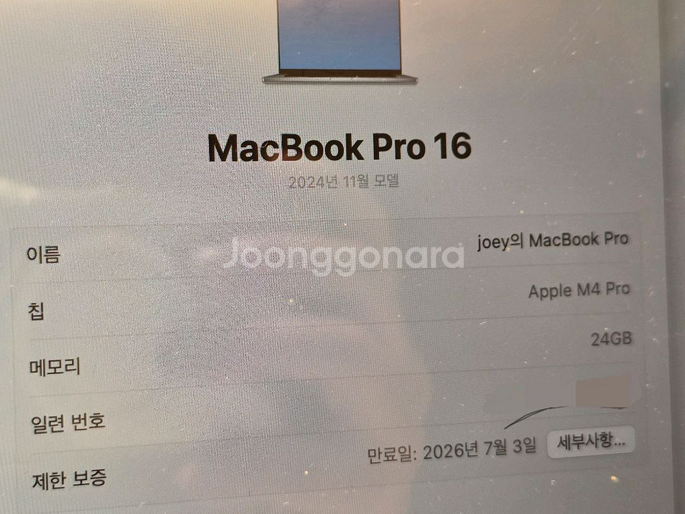 맥북 프로 16 M4 Pro--4