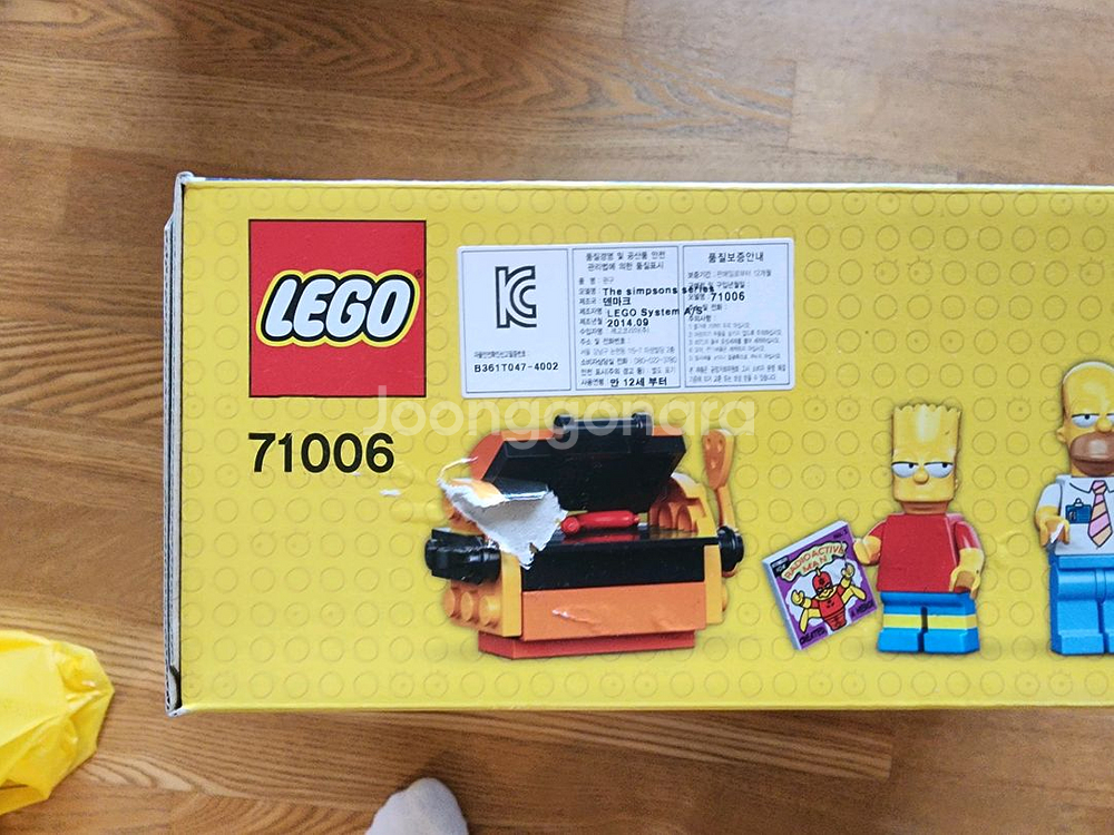 레고 심슨하우스 71006 미개봉--1
