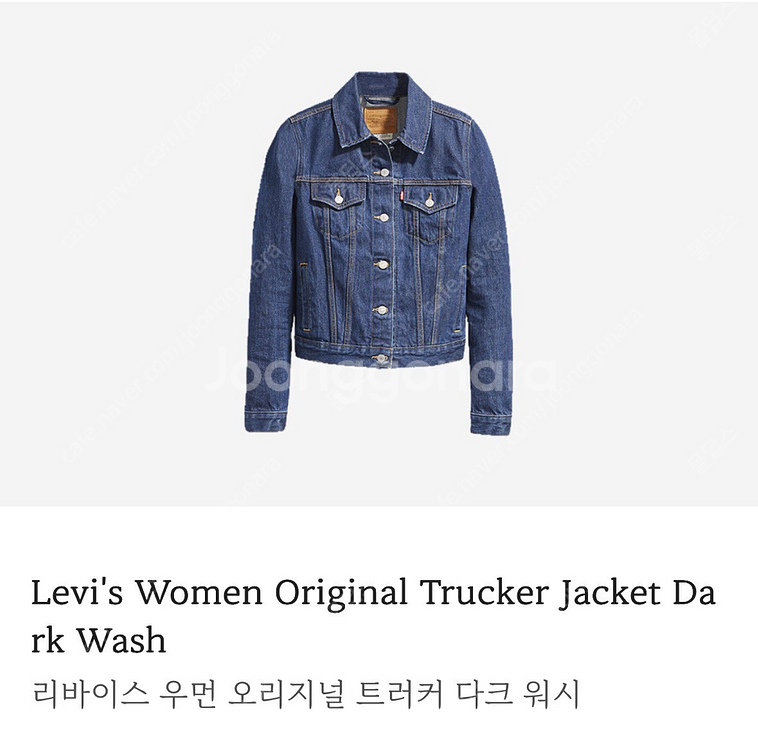 리바이스 오리지널 청자켓(M)--4