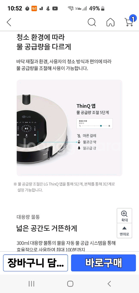 LG 코드제로 M9 물걸레 로봇청소기(거의A급,2시간1--8