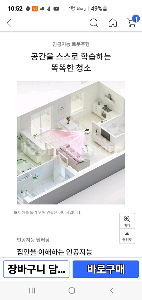 LG 코드제로 M9 물걸레 로봇청소기(거의A급,2시간1--9
