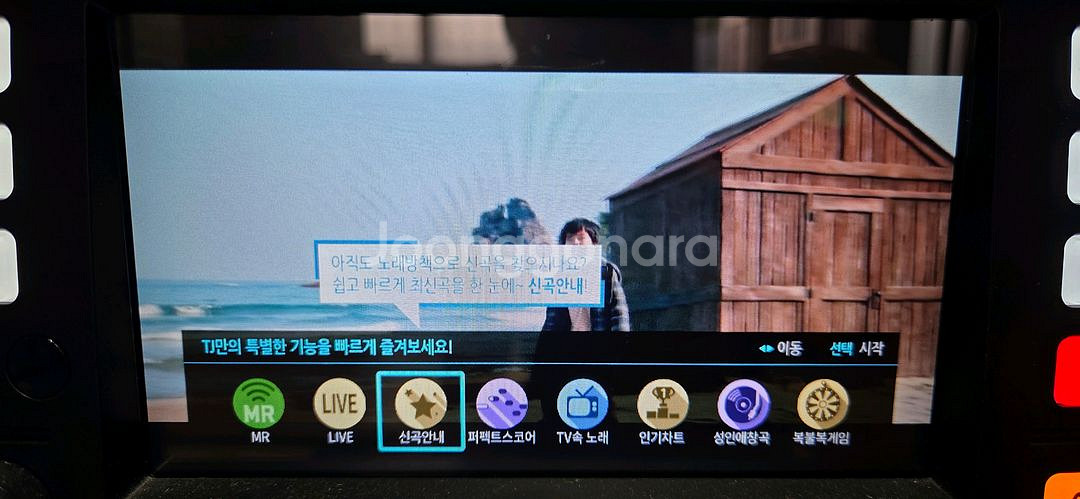 노래방 반주기 TJ B2--1