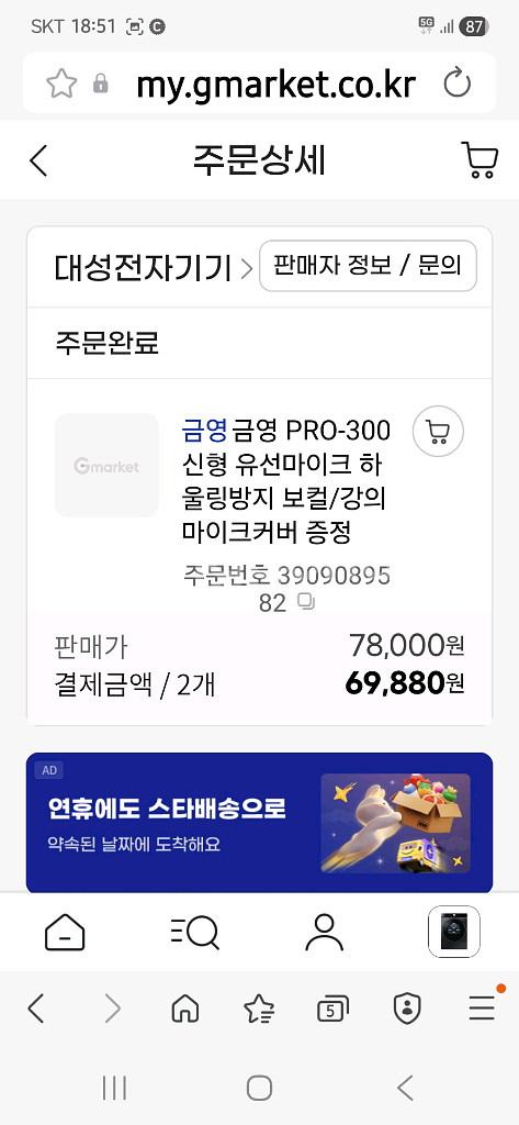 노래방 반주기 TJ B2--8